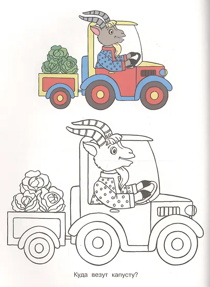 Машинки (Доктор Ай-Болит) - фото 3