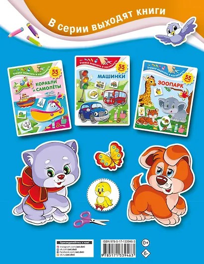 Домашние любимцы - фото 2