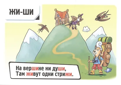 Правила русского языка в картинках. 1-2 классы (24 карточки) - фото 3