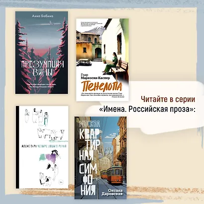 Презумпция вины: роман - фото 10