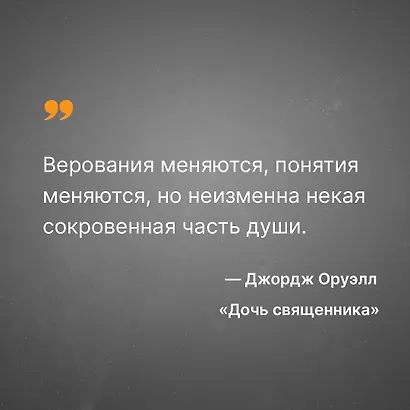 Дочь священника - фото 7
