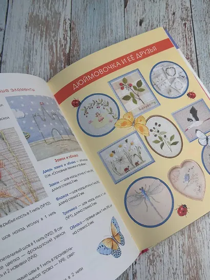 Вышиваем сказку гладью. Любимые сказочные персонажи и не только - фото 5