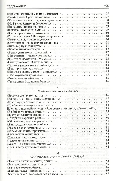Полное собрание сочинений в одном томе. - фото 6