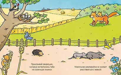 Животные - фото 3