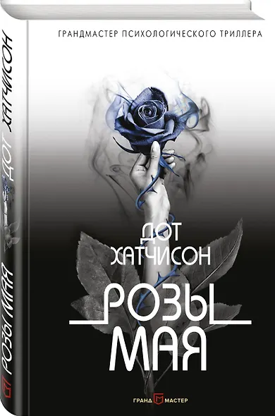 Розы мая - фото 3