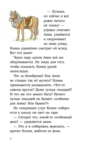 Конни снимается в кино - фото 2