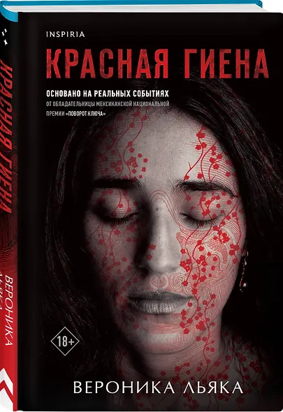 Красная гиена - фото 3