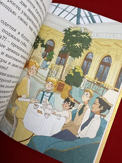 Тайны Парижской оперы. Дело №2 - фото 12