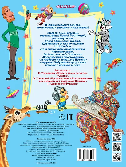 Лучшие книжки для девчонок и мальчишек - фото 2