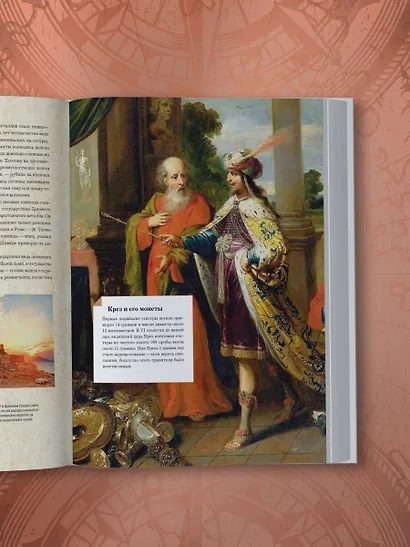 История мира. Год за годом от каменного до цифрового века - фото 10