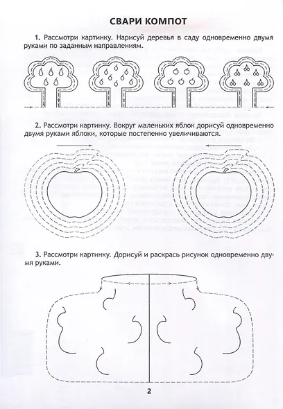 Нейропрописи - фото 3