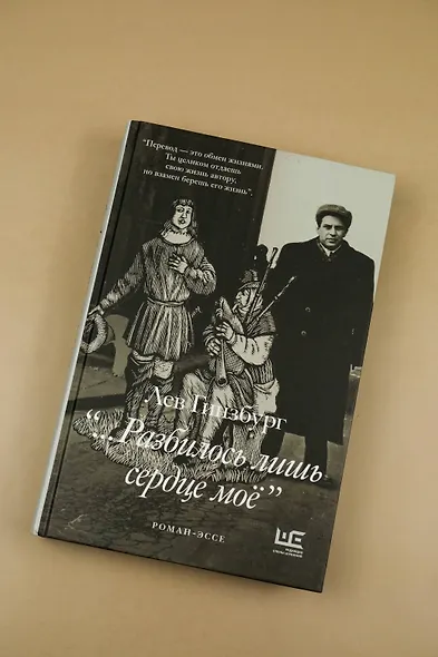 Разбилось лишь сердце мое... - фото 6