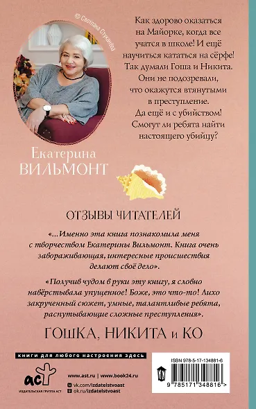 Раз улика, два улика! - фото 2
