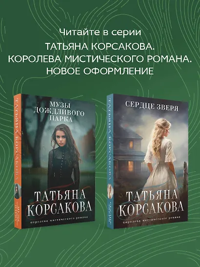 Слеза ангела - фото 8