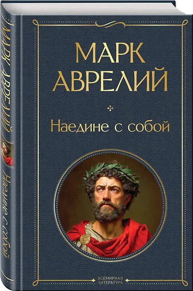 Наедине с собой - фото 3