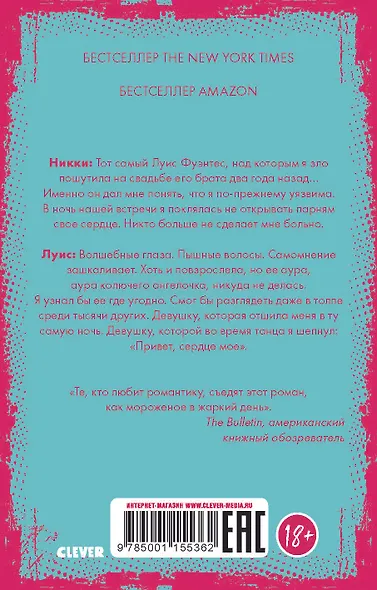 Цепная реакция (мини) - фото 2