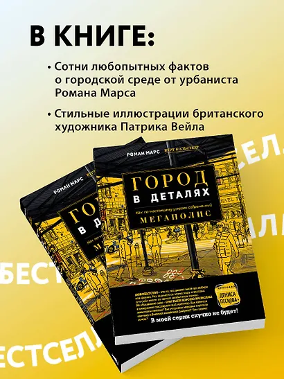 Город в деталях: как по-настоящему устроен современный мегаполис - фото 6