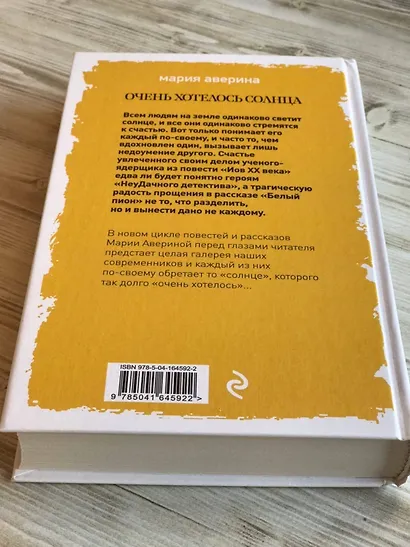 Очень хотелось солнца - фото 6