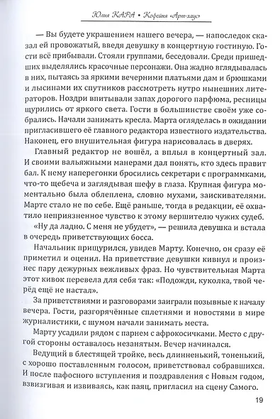 Кофейня "Арт-Хаус" - фото 8