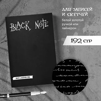Креативный блокнот с черными страницами Black Note, 96 листов - фото 4