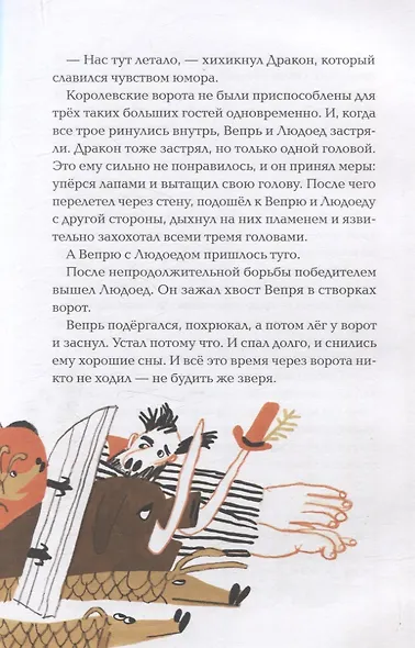 Куда подевались волшебники? - фото 5