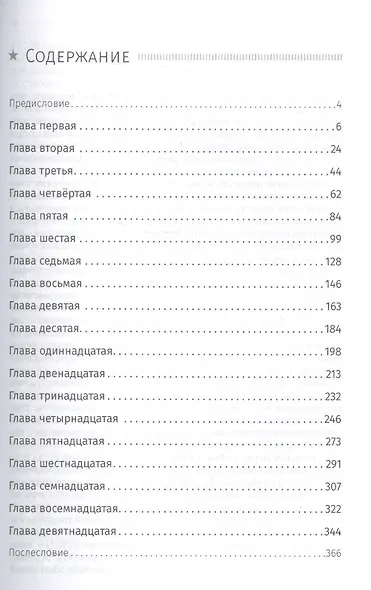 Иной Сталин. Политические реформы в СССР в 1933−1937 гг. - фото 2