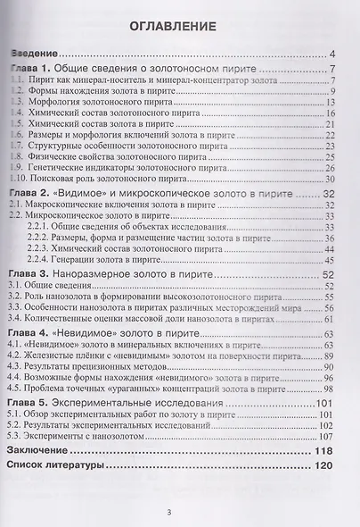 Золото в пирите - фото 2