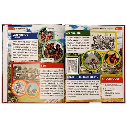 Индейцы - фото 3