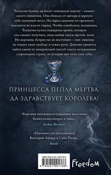 Леди Дым (#2) - фото 2