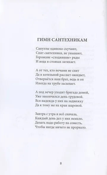 Слова и чувства - фото 3
