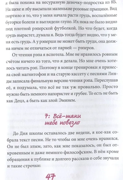 Детское время - фото 5