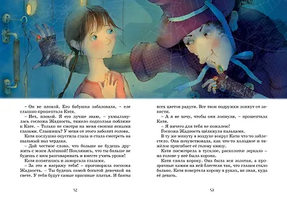 Клад под старым дубом - фото 10