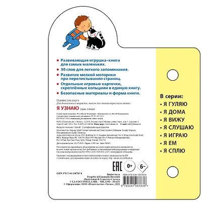 Я узнаю - фото 2