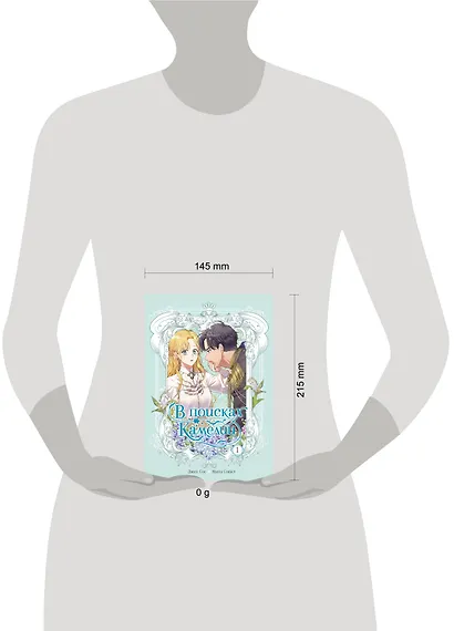 В поисках Камелии. Том 1 - фото 3