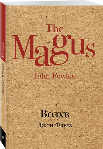 Волхв - фото 3