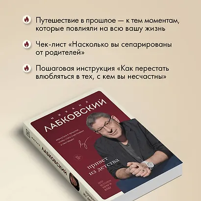 Комплект Лабковский + Шоппер В ПОДАРОК # 3 (Люблю и понимаю + Привет из детства + Ежедневник 100 дней любви к себе+сумка) - фото 7