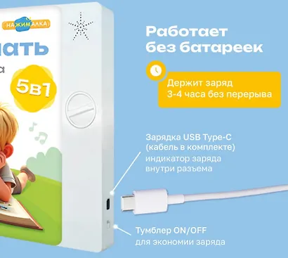 Нажималка 5в1 "Хочу всё знать". Говорящая книга - фото 6