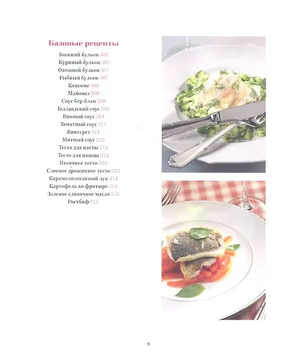 Кухня навсегда - фото 4