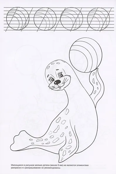 Котенок. Раскраска-пропись - фото 5