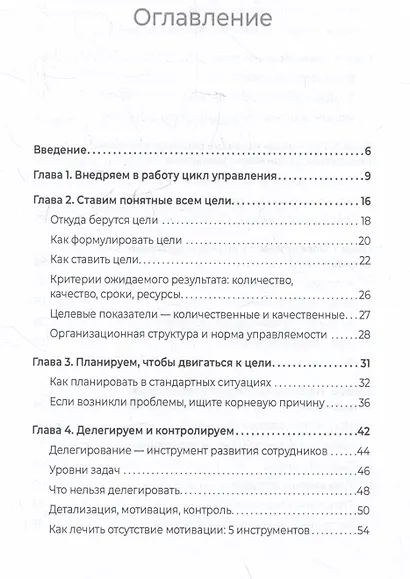 Управление клиникой. Практические рекомендации на каждый день - фото 11