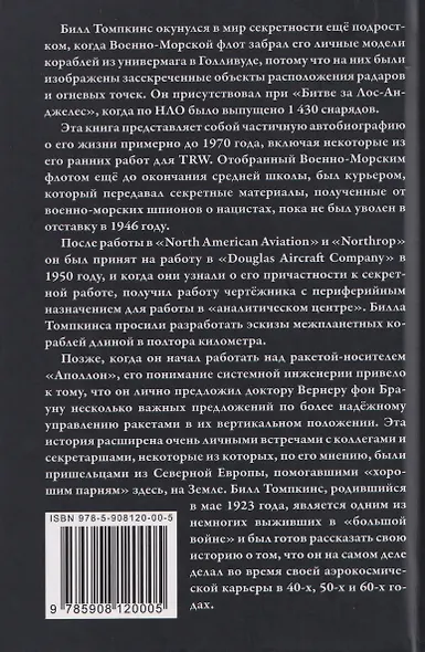 Избранный инопланетянами. Том 1 - фото 2