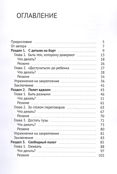 Счастье, погромче! - фото 2