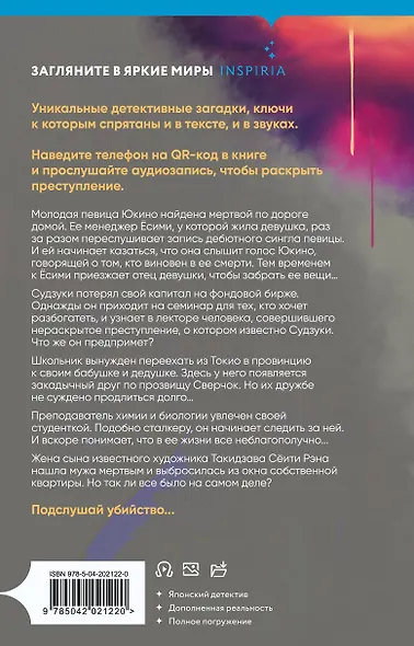 Треки смерти - фото 2