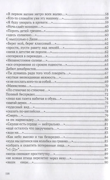 Мы были богинями: избранные стихи - фото 3