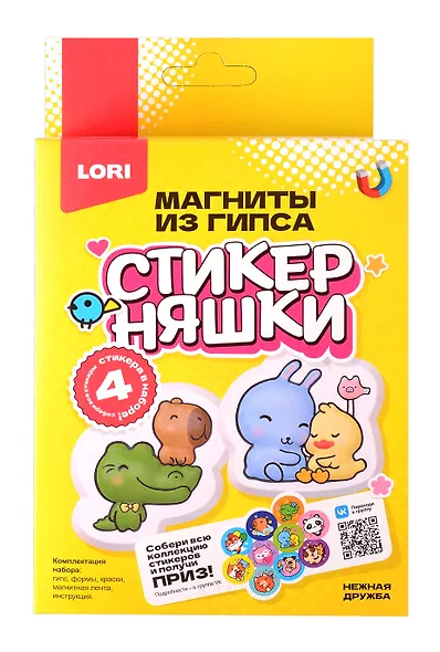 Магниты из гипса Стикерняшки "Нежная дружба" - фото 4