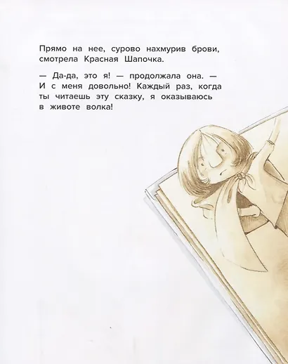 Нарисуй мне историю - фото 3