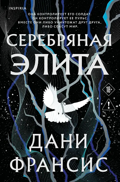 Серебряная Элита - фото 1