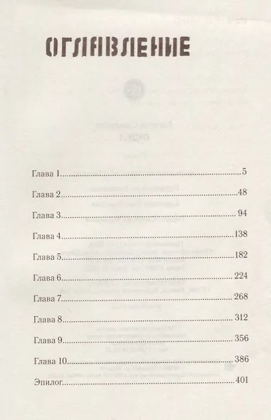 Отдел - фото 2