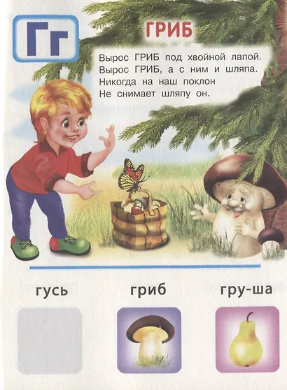 Азбука-читалочка с наклейками (м) Степанов (накл) - фото 4