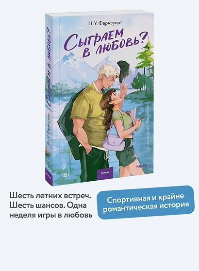 Сыграем в любовь? - фото 4